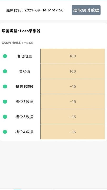 碰一碰NFC配置_图片1