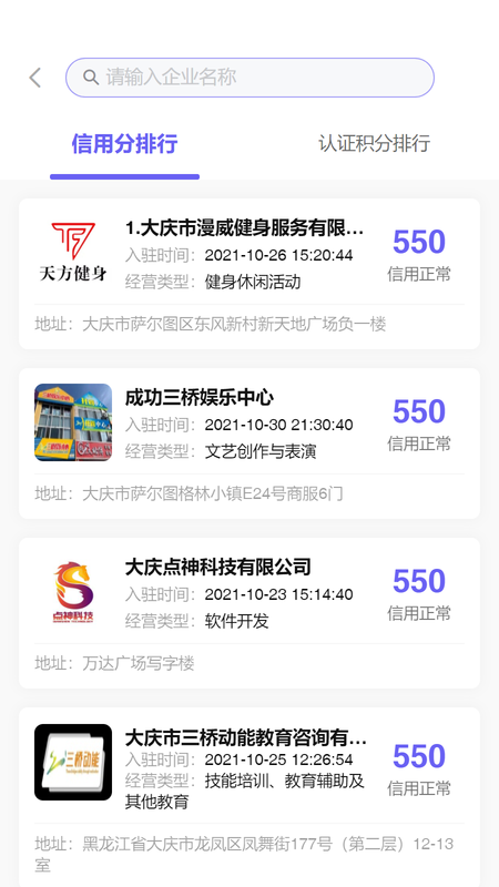 积秘企业版_图片2