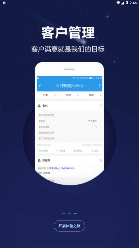 大昌掌上神器_图片3