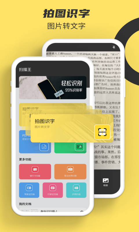 实况文本_图片4