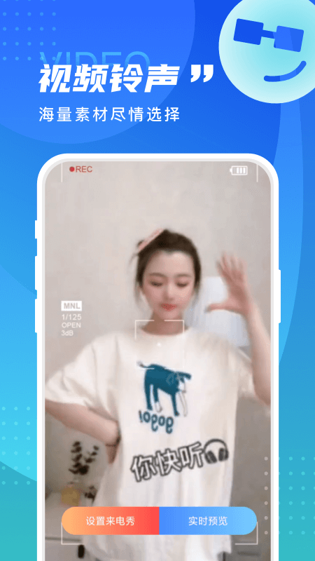 畅享来电秀_图片4
