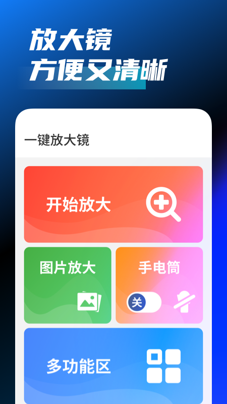 5G极速宝_图片3