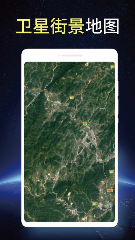 卫星街景3D地图_图片2