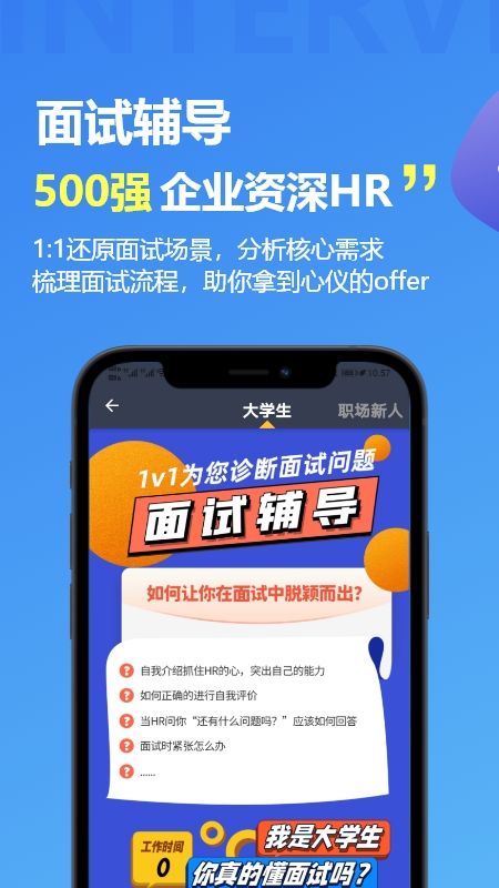 职业云联_图片2