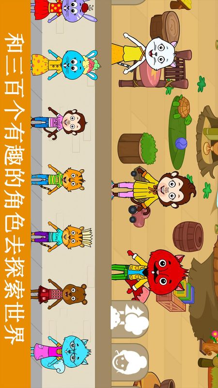托卡解压乐园_图片4
