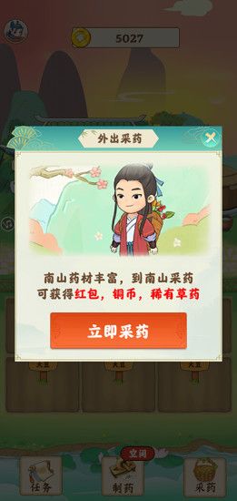 世外田园红包版_图片3