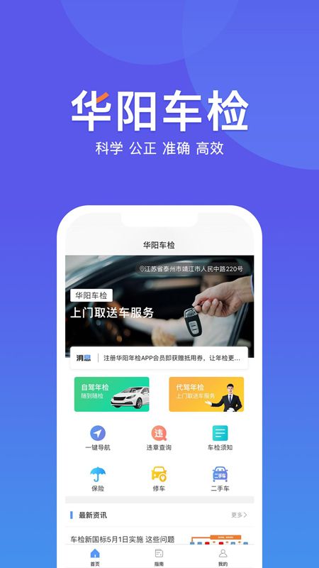 华阳车检_图片1