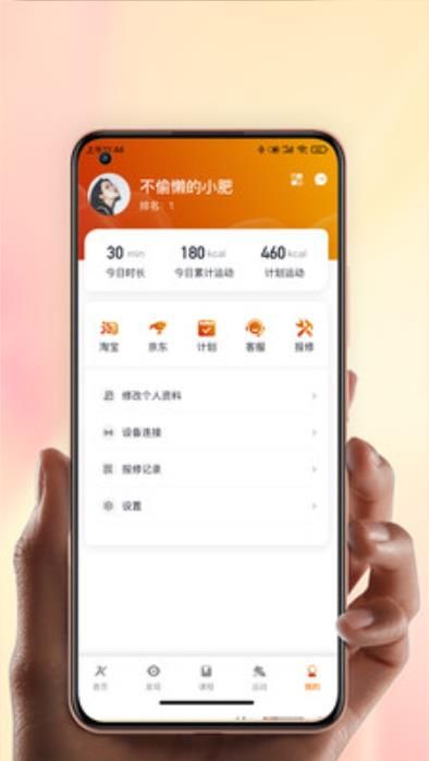 康乐佳运动_图片4