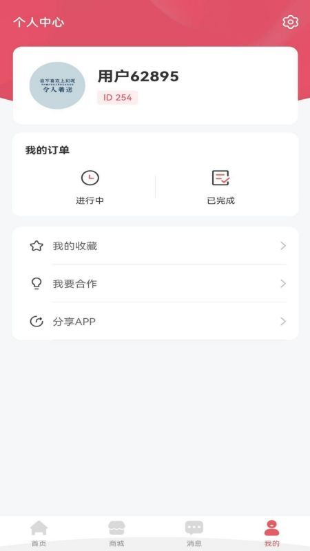 梦丽莎安家_图片5