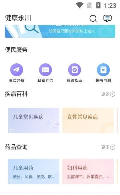 健康永川_图片3