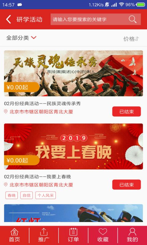 家庭教育学院_图片4