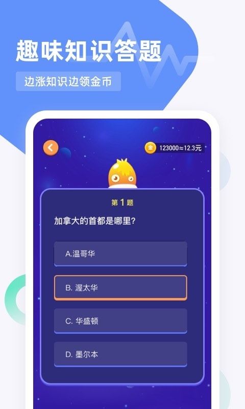 滑鸭趣看_图片4