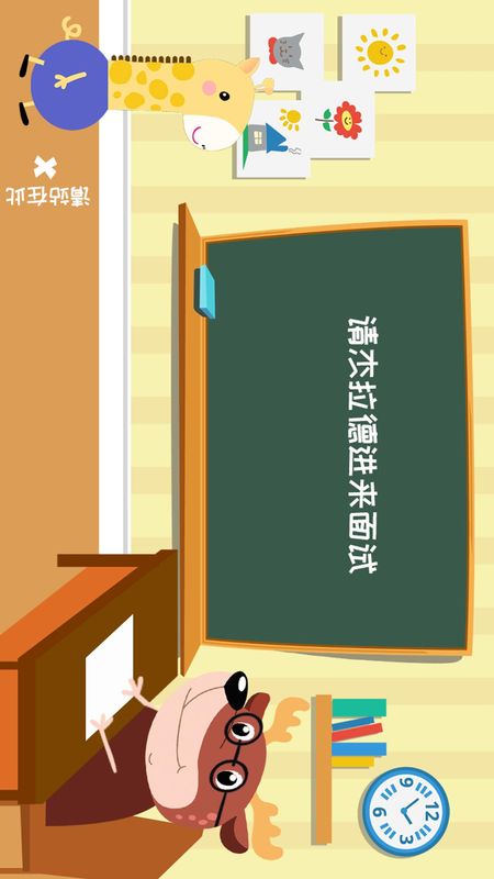 幼小衔接杰拉德_图片5