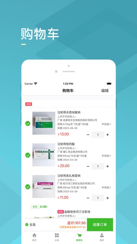 药e达_图片2