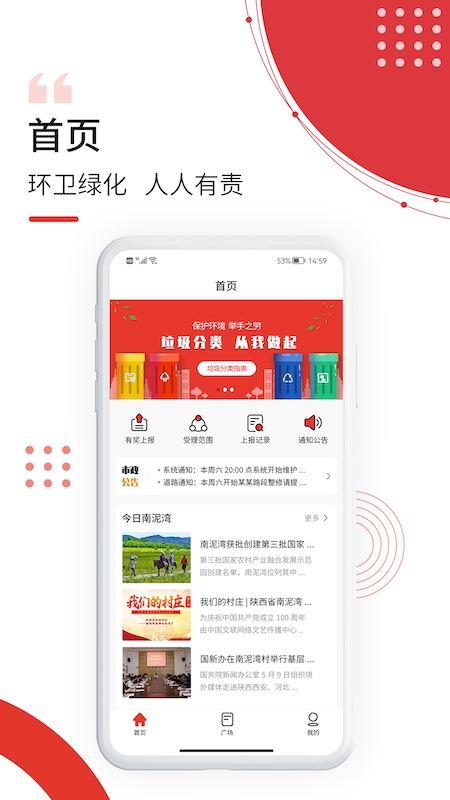 最美南泥湾_图片2