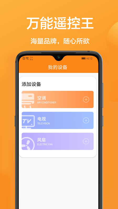 万能遥控王_图片2
