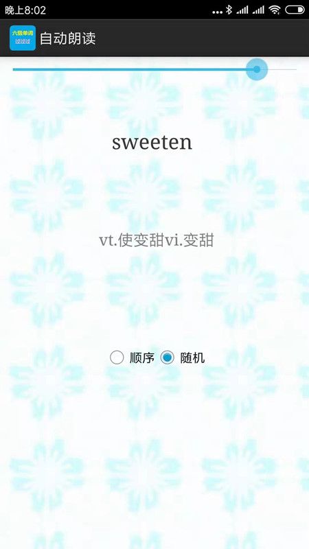 六级单词过过过_图片2