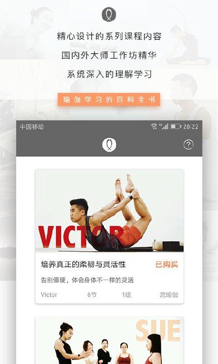 全是瑜all yoga_图片3