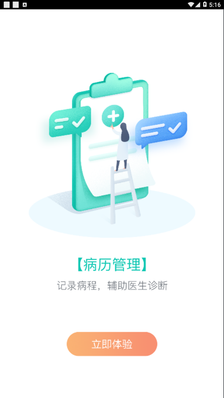 张家口市第一医院_图片4