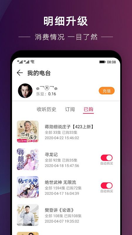 华为电台_图片2