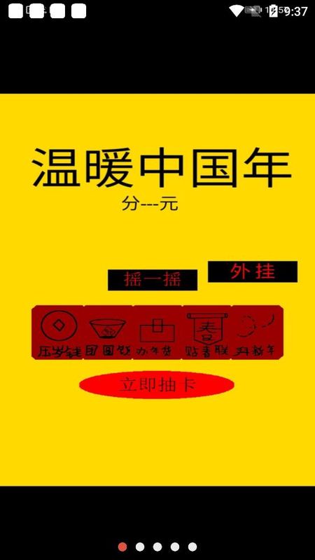 温暖中国年_图片5