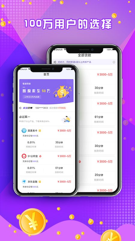 八十八贷_图片4