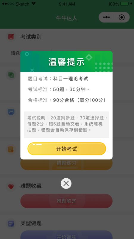 牛牛达人_图片3