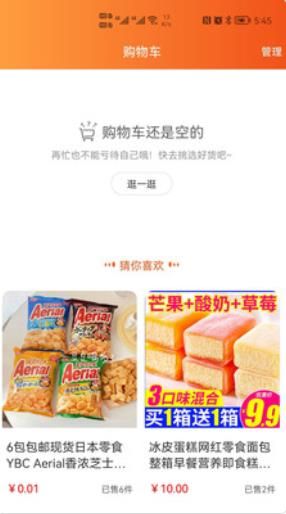 兴隆商城_图片2