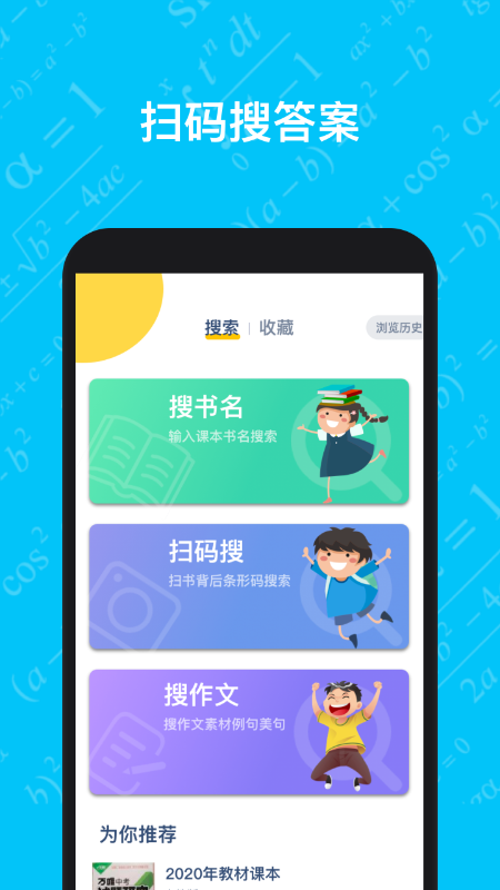 寒假作业答案大全软件_图片2