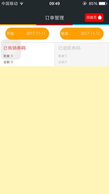 瑞优生活商家版_图片2