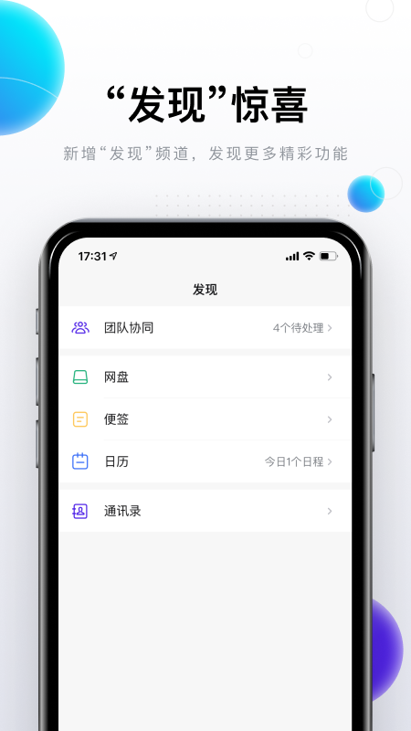 完美邮箱_图片2