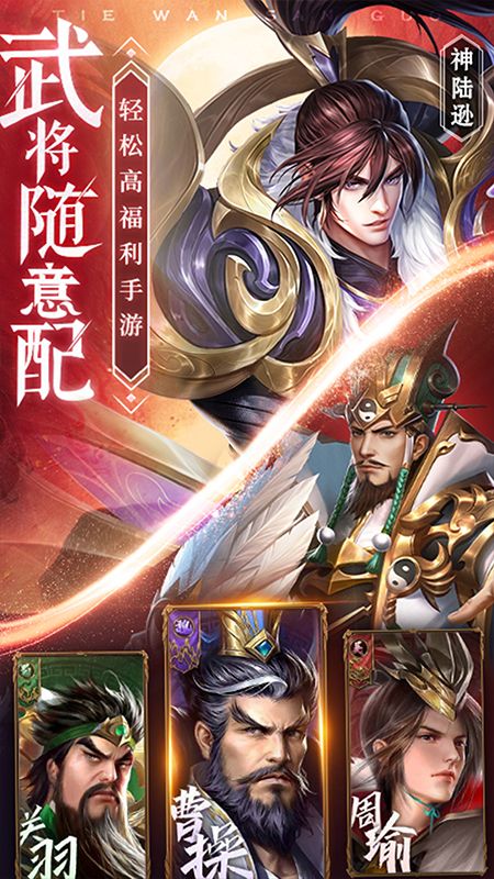 良心三国_图片1