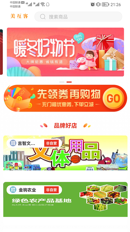 美互客_图片1