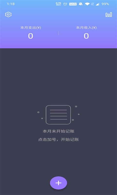 花样记账_图片1