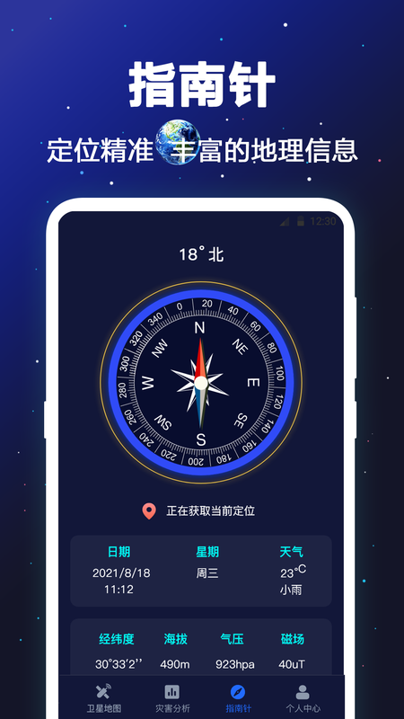 经纬卫星地图_图片4