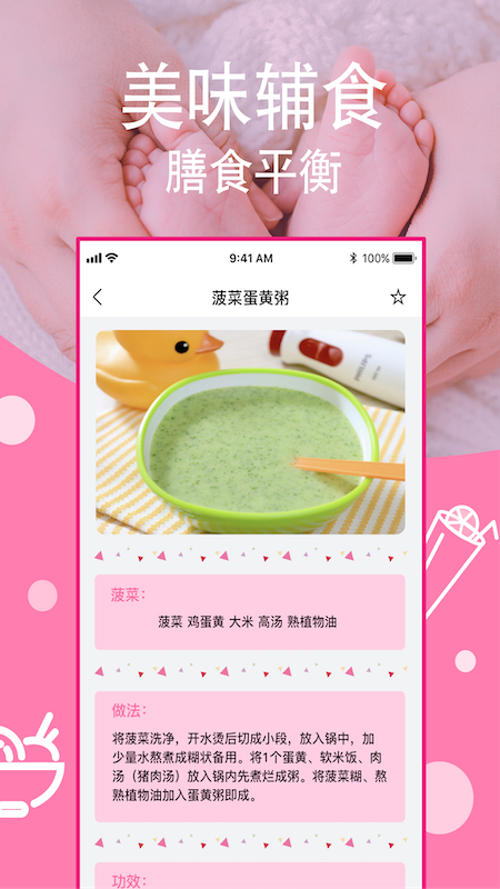宝宝喂养大全_图片1