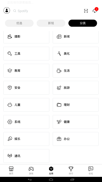 兔兔助手旧版_图片1