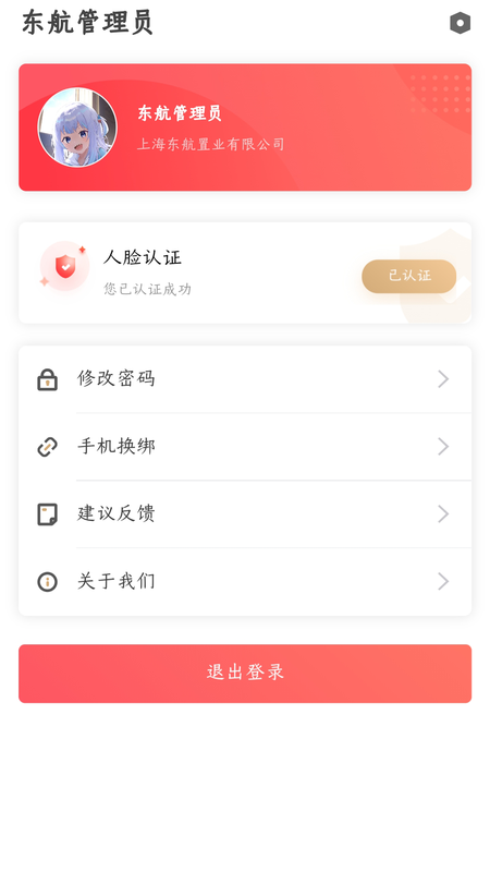 MU智慧建筑_图片2