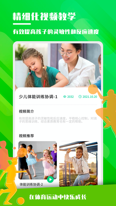 体能训练_图片3