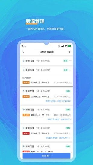 好想住房东端_图片2