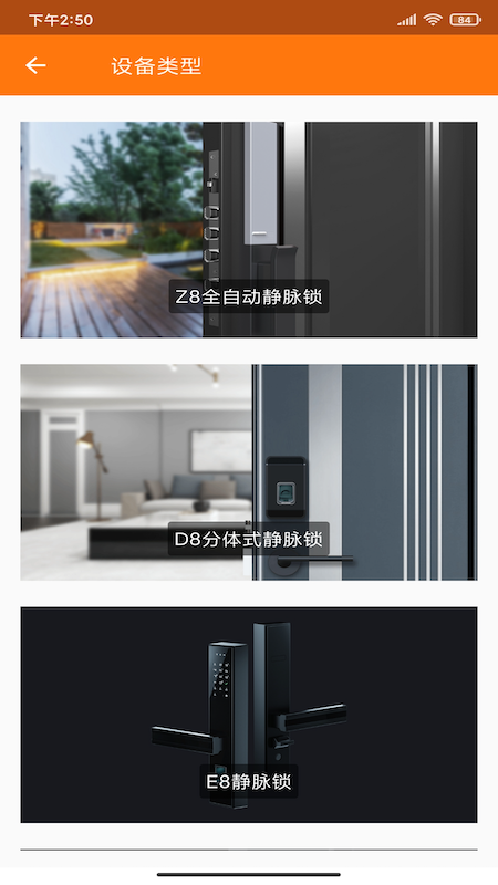东屋智能家居_图片2
