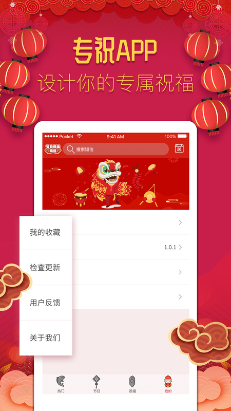 节日祝福精选_图片3