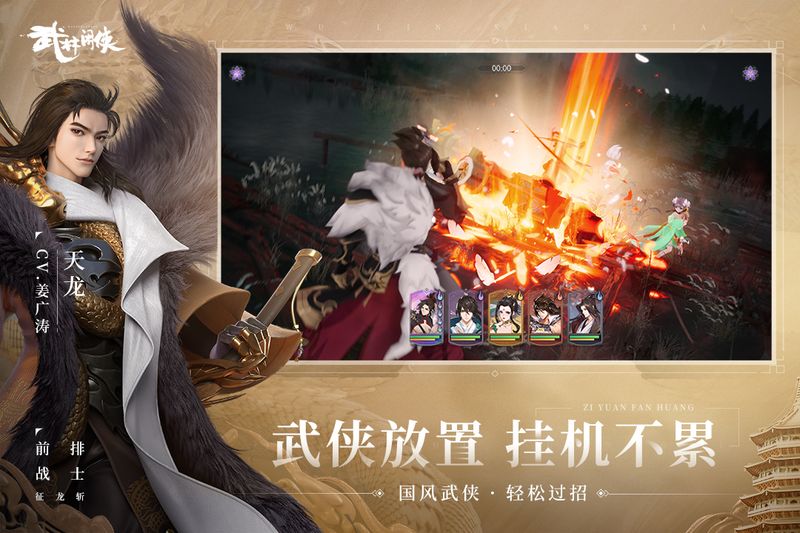 武林闲侠西山居版_图片3