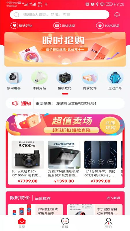 魔法星选_图片1