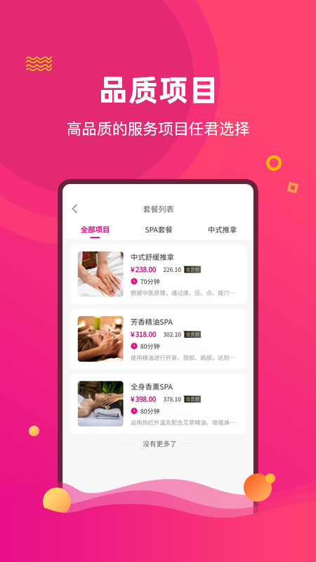 椰子上门推拿_图片4