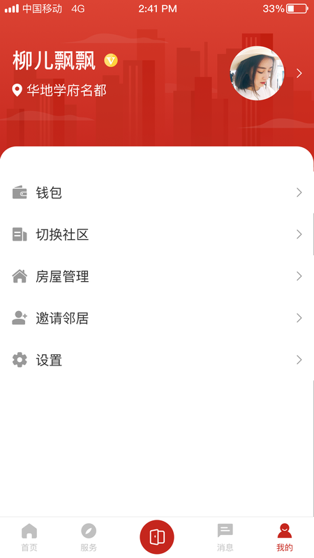 华地汇_图片3
