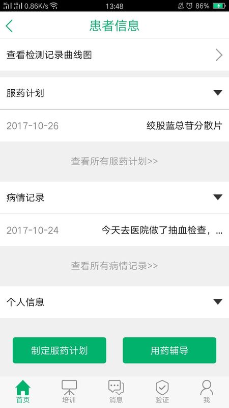 医行_图片3
