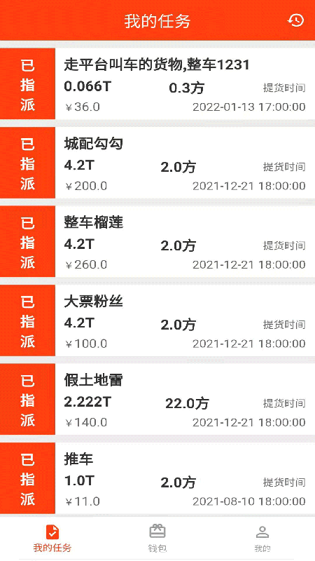 拼满车_图片1
