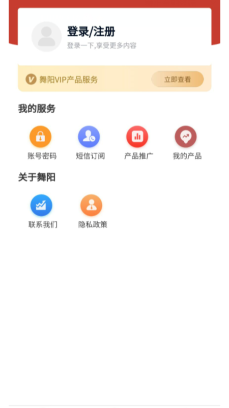 舞阳金融终端_图片2