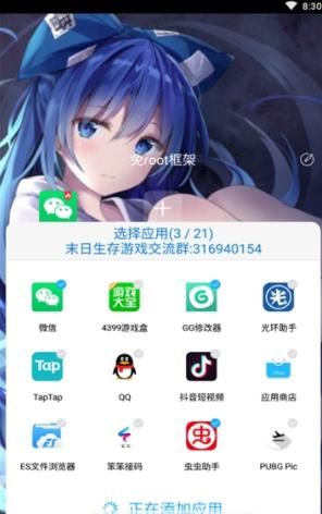 无闪防三框架迷你世界_图片1